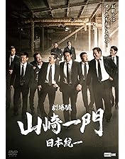 Amazon.co.jp: 日本統一外伝 川谷雄一 [DVD] : 小沢仁志, 古井榮一